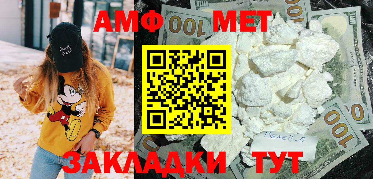 АМФ Premium  omg вход  Вышний Волочёк  Вход с VPN  Амфетамин 