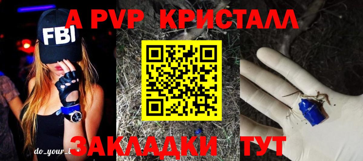 A PVP мука Вышний Волочёк
