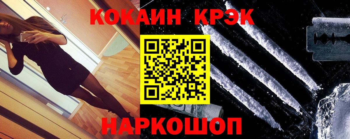 где купить наркоту  Кокаин  Кокаин Эквадор  Вышний Волочёк  Вход с VPN  COCAIN 97% 