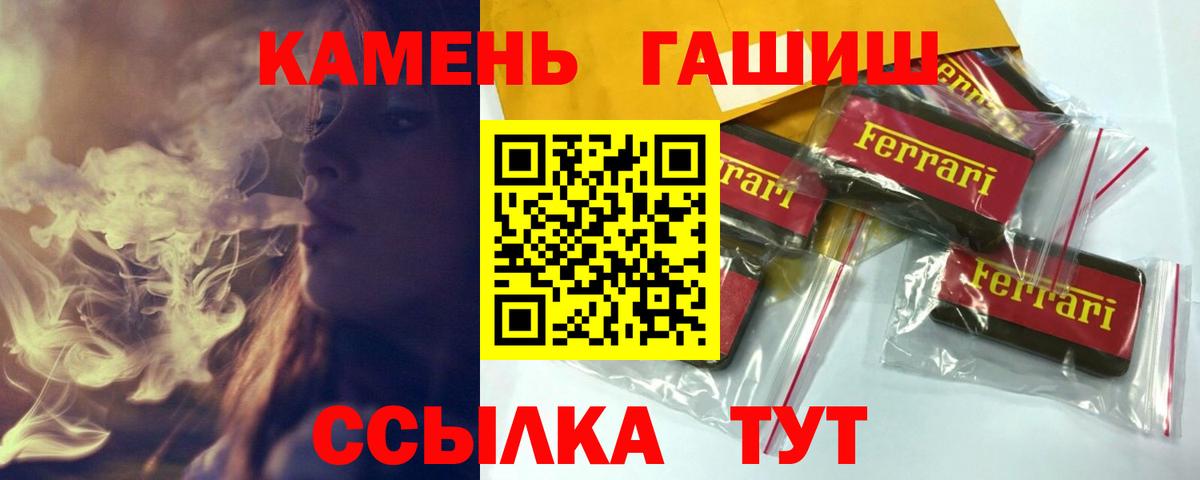 Гашиш индика сатива  ГАШИШ  Вышний Волочёк  Вход с VPN 