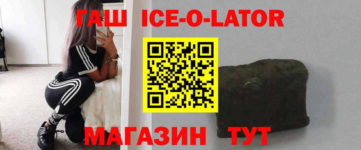 ГАШИШ гарик Вышний Волочёк