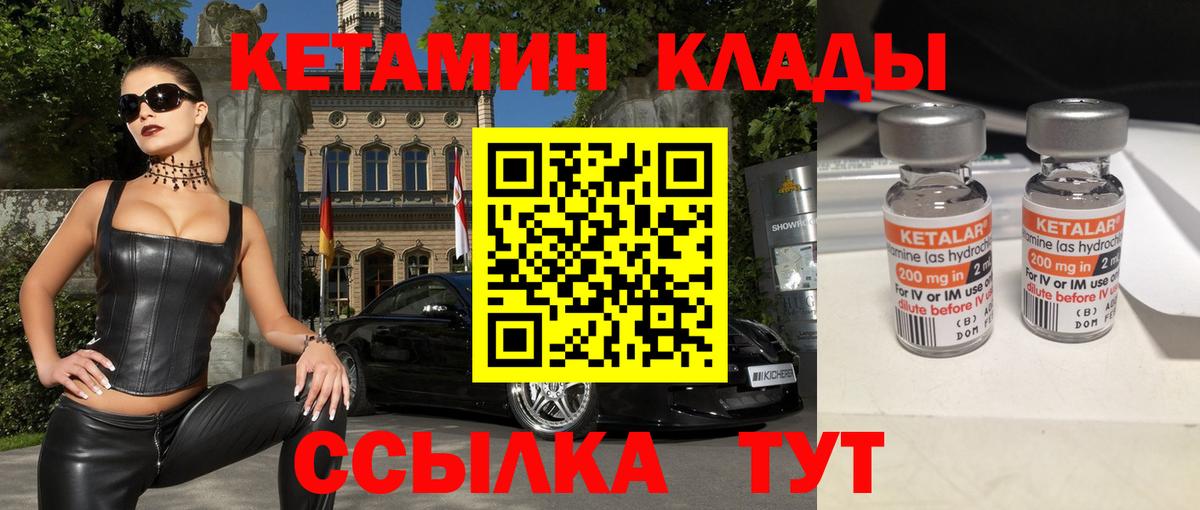 КЕТАМИН ketamine  Вход с VPN  Вышний Волочёк  КЕТАМИН ketamine 