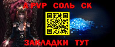 альфа пвп VHQ Апшеронск