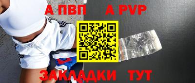 альфа пвп VHQ Апшеронск