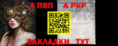альфа пвп VHQ Апшеронск