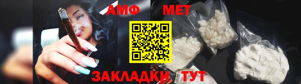 Метамфетамин кристалл  Вход с VPN  Метамфетамин кристалл  Вышний Волочёк 