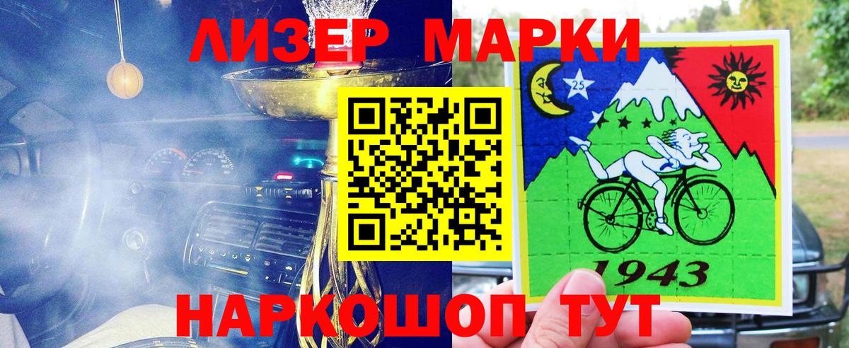 Вышний Волочёк  Наркотические марки  Вход с VPN  Марки 25I-NBOMe 1,8мг 