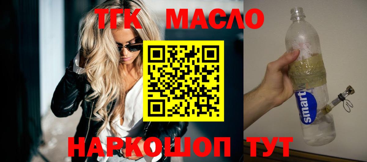 ТГК Wax Вышний Волочёк
