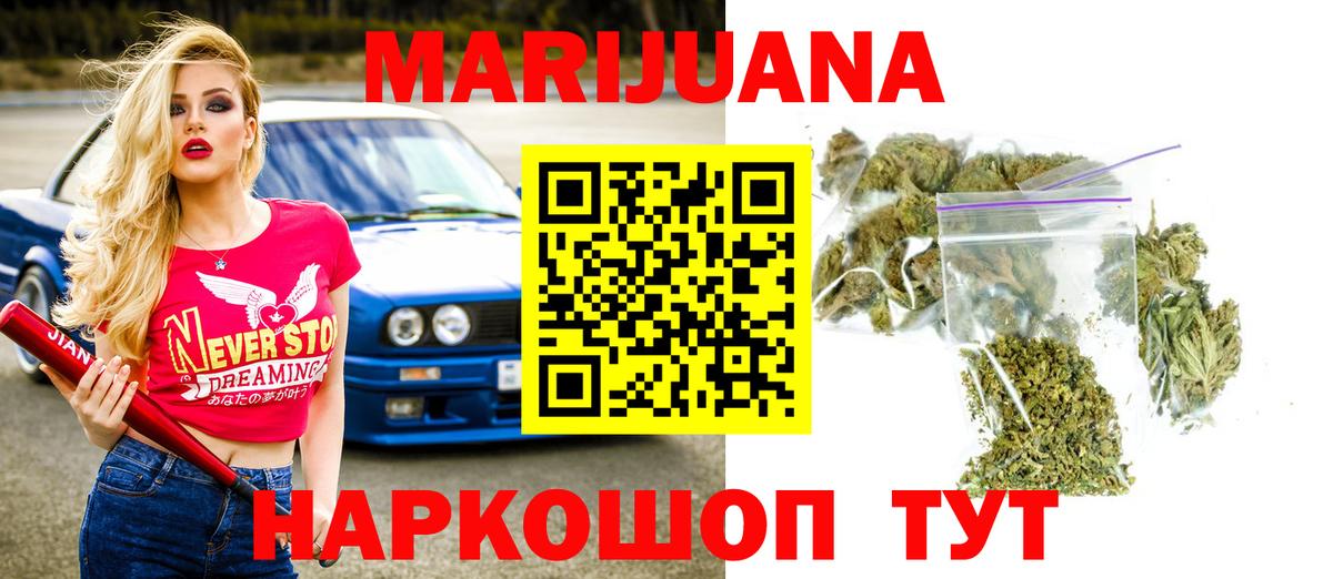 Канабис  Вход с VPN  Героин  Кодеин  МЕФ   Вышний Волочёк  ГАШ  Cocaine 