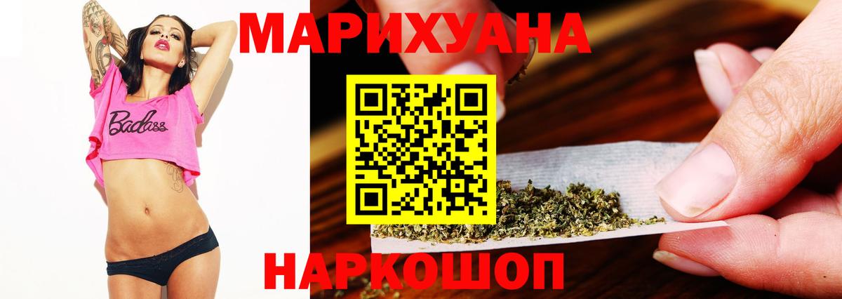 Бошки Шишки сатива  Марихуана ГИДРОПОН  Вход с VPN  Вышний Волочёк  Марихуана THC 21% 